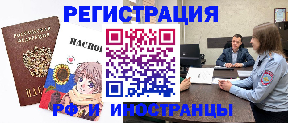 прописка штамп в Гулькевичах