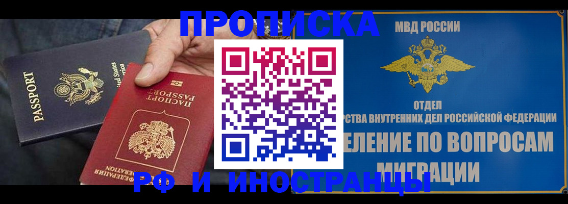 временная прописка в Гулькевичах