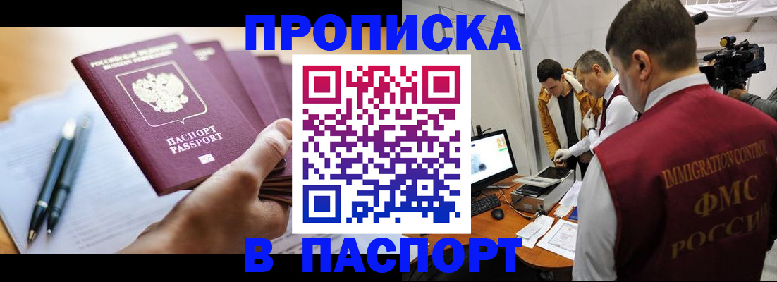 временная регистрация законно в Гулькевичах