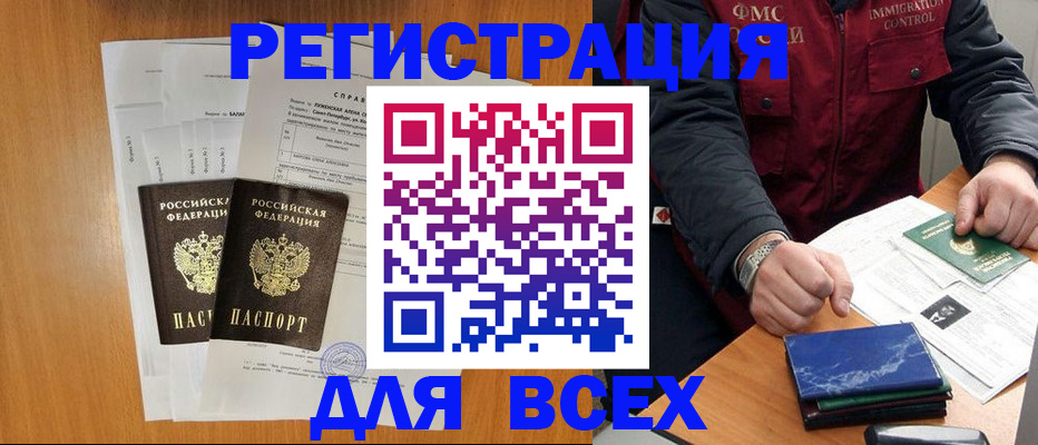 временная регистрация поиск в Гулькевичах