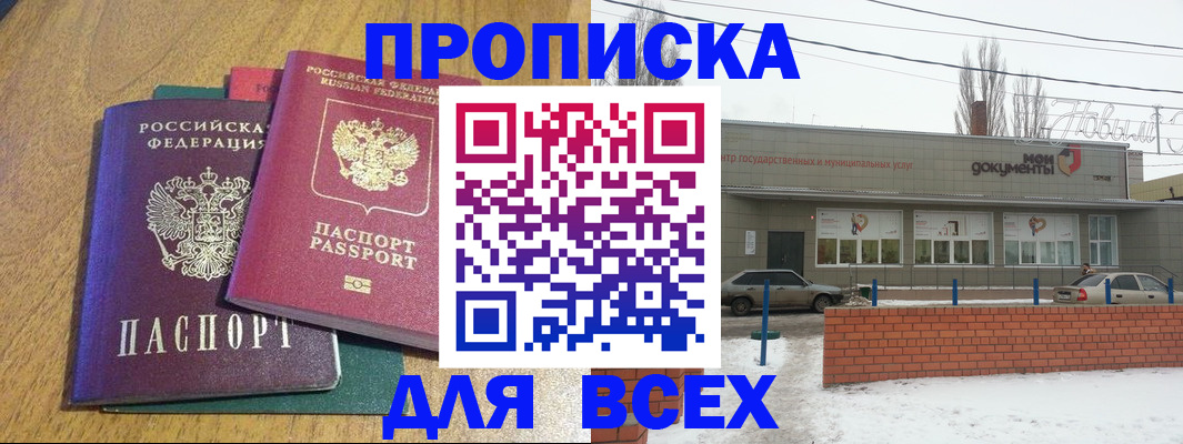 временная регистрация адрес в Гулькевичах