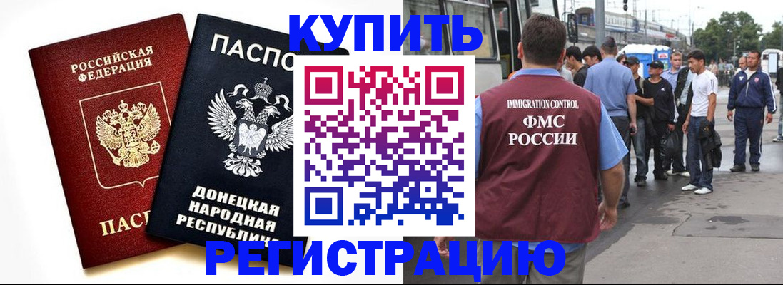 временная регистрация недорого в Гулькевичах